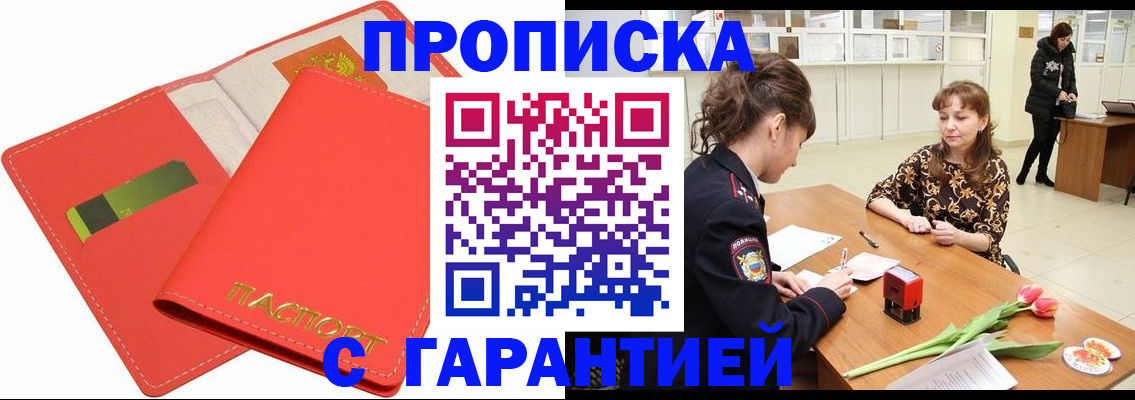 временная регистрация поиск в Берёзовском