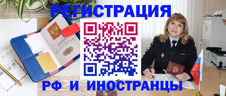 прописка ребенка в Берёзовском