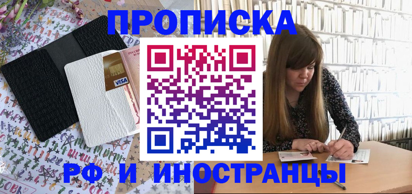 временная регистрация поиск в Берёзовском