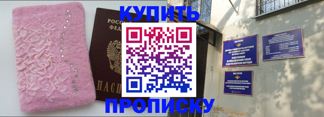 временная регистрация для школы в Берёзовском