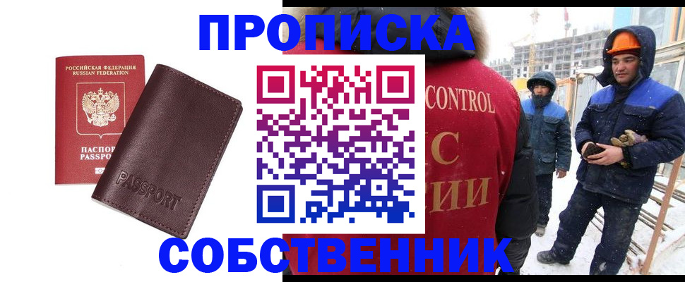 временная регистрация законно в Берёзовском