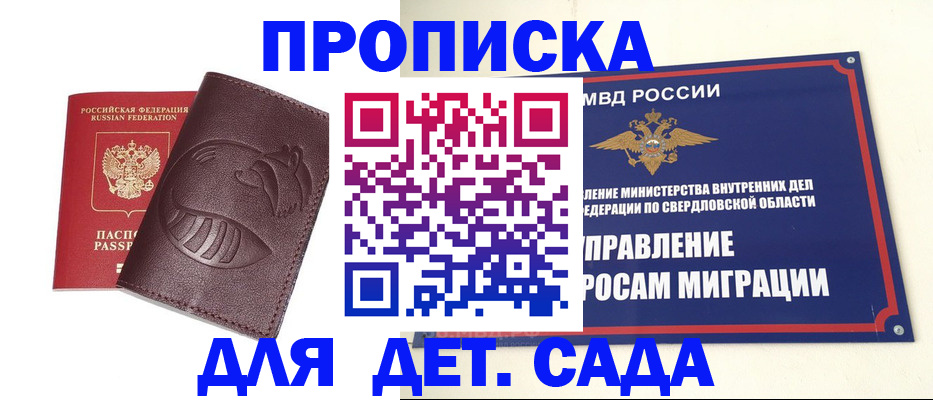 временная регистрация адрес в Берёзовском