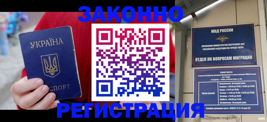 прописка регистрация в Берёзовском